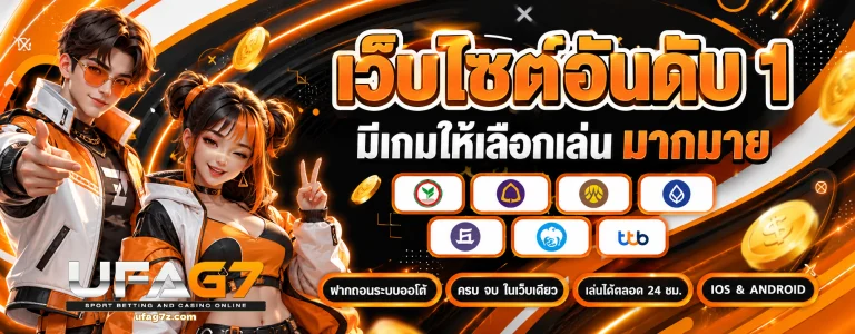 UFAG7 ทางเข้า