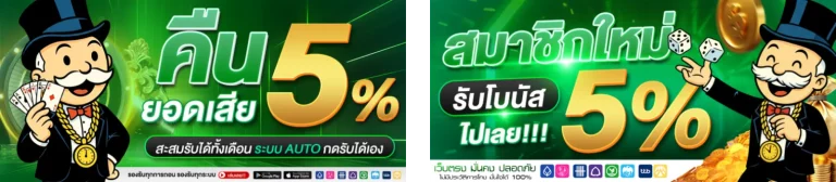 โปรโมชั่น-คืนยอด